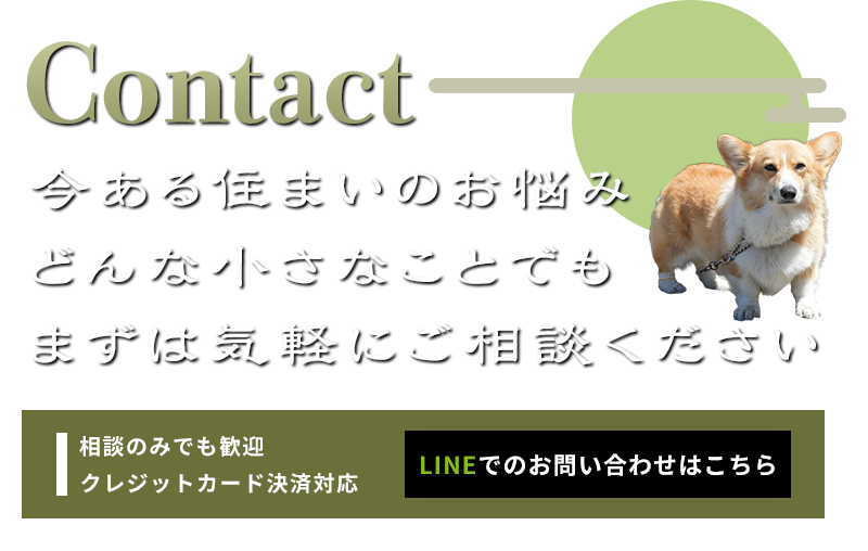 お問い合わせ